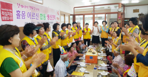 적십자봉사회함양지구협의회, 홀몸 어르신들에게 생신상 차려드려