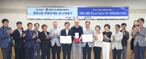 2020함양산삼항노화엑스포 문화콘텐츠개발 본격화 