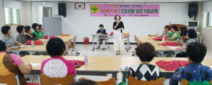 함양군새마을부녀회, 100세 시대 건강 실천 아카데미 운영 