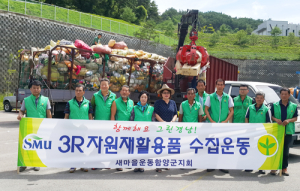 새마을운동함양군지회, ‘함께해요 그린함양!’ 