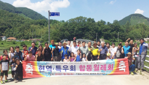 함양청년회의소, 현역과 특우회의 우정 