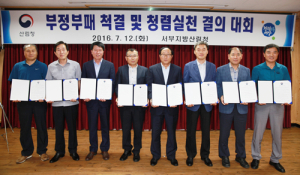 투명하고 깨끗한 산림행정을 실천하겠습니다
