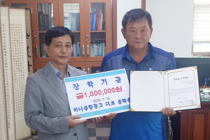 윤학종 하나종합광고 대표, 안의면장학회에 100만원 기탁 