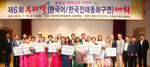 함양여성결혼이민자 한국어실력 ‘베리 굿~!’ 
