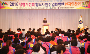 함양여성리더 240명 한자리 모여 화합한마당 
