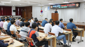 함양署, 전직원 참여 상반기 치안성과 분석 보고회 개최