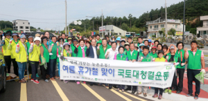 새마을운동함양군지회, ‘깨끗하고 아름다운 함양’ 