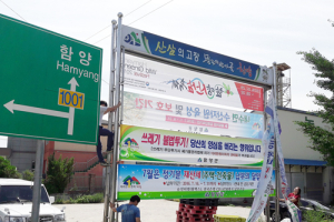 깨끗하고 쾌적한 도시이미지제고 위해 불법광고물정비 