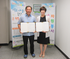 함양지역자활센터와 함양군자원봉사센터 MOU체결