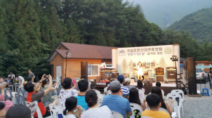 국립자연휴양림, 7월 ‘문화가 있는 날’ 볼거리 풍성