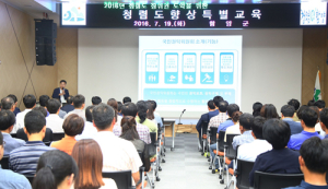 함양군, 청렴도향상위해 네 번째 청렴특강 실시 