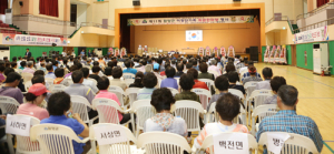 제11회 함양군 이장단 가족 화합한마당 행사