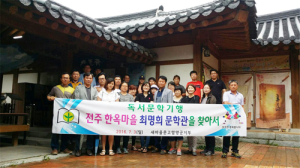 새마을문고함양군지부, 독서문학기행  