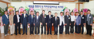평안복지재단 함양 참 복지재단으로 이름 바꾸고 새로운 도약