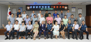 함양署, 경찰발전위원회 7월 정례회 개최