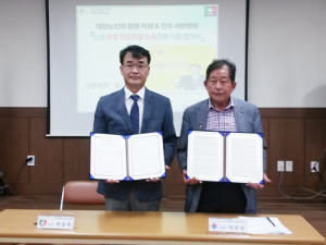 대한노인회 함양군지회와 진주 세란병원 업무 협약 체결