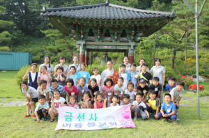 금선사 신나는 여름불교학교 개최
