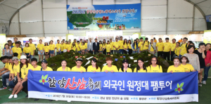 “함양산삼축제, 오~ 원더풀!”