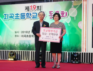 모교사랑! 고향사랑! 화합가득 총동창회