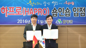 함양군, 베트남 수출계약 687만 달러 체결