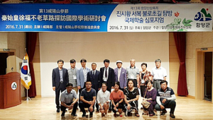 서복관광상품화 개발해 한·중 국제교류 활성화 해야 