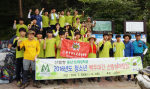 서부지방산림청, 7.30~8.4일 청소년 백두대간 산림생태탐방 개최