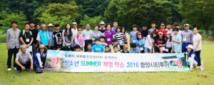 김해 청소년, “그라운드골프와 승마체험 진짜 재밌어요!” 