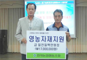 안의농협, 조합원에 고품질 양파생산을 위한 영농자재 지원