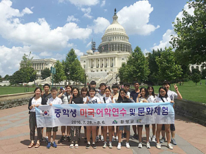 함양청소년, 미국어학연수하며 글로벌 마인드 함양 