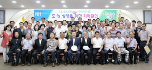 함양농협·내서농협 자매결연식