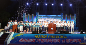 안의중학교 70주년...친구들아 다시 모여라!