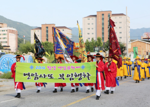 제13회 함양연암문화제 