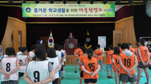 산촌유학교육원, 초등학생 대상 어울림캠프