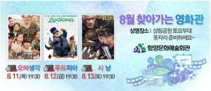 자녀와 다정하게 ‘동네 씨네마’서 영화한편 어때요 