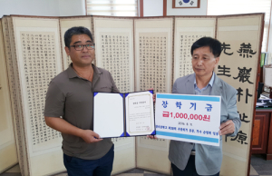 안의중학교 제38회 동문회 및 가수 손영희, 안의면장학회에 100만원 기탁