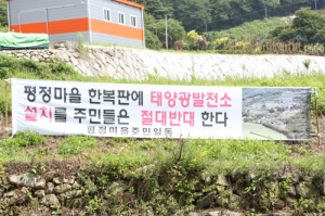 내 방에 태양광 발전 시설이 웬 말이냐