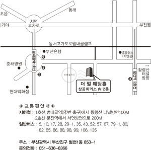 윤병묵 (재부안의중 - 고 직전 회장) 장남 결혼