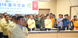 함양군, 2016년 을지연습 준비보고회 개최