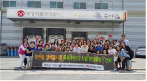 농산물 명예감시원 육류 원산지 식별 현장체험 실시