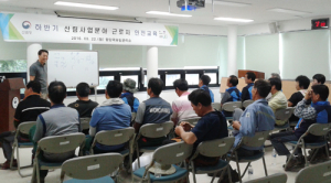 “산림재해 없는 안전한 녹색일터 만들기”