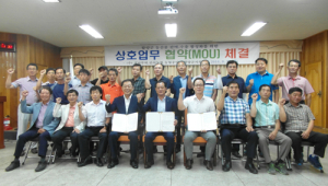 “농산품 판매, 수출 활성화를 위한 협약 체결”