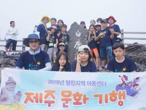 한라산 등정 꿈을 이루다 