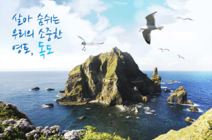 2부 24편 도무지 도움이 안 되는 일본-독도는 한국땅(Korea Land)이다 2 