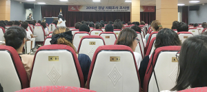 함양군, 내달 30일까지 ‘2016경남사회조사’ 