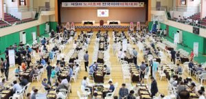 제9회 노사초배 전국아마바둑대회 성료 