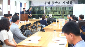 함양 이산책판박물관서 지역문화포럼 개최 