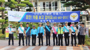 함양경찰서 ‘안전한 통학로 만들기’ 합동캠페인 실시