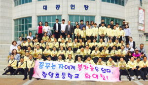 함양초, 제41회 대한민국 관악경연대회 금상 수상