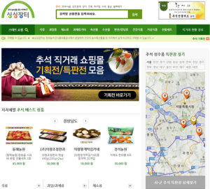 “추석 알뜰 장보기 정보 어디가면 있을까?”
