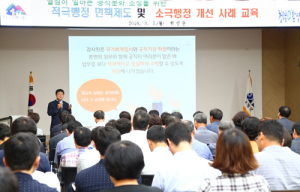 “청렴하고 열심히 일하는 공직문화를 적극 조성하자“ 